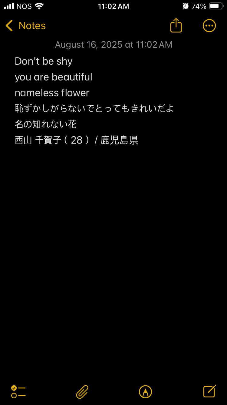 2025-08-16 IMG_6125.png